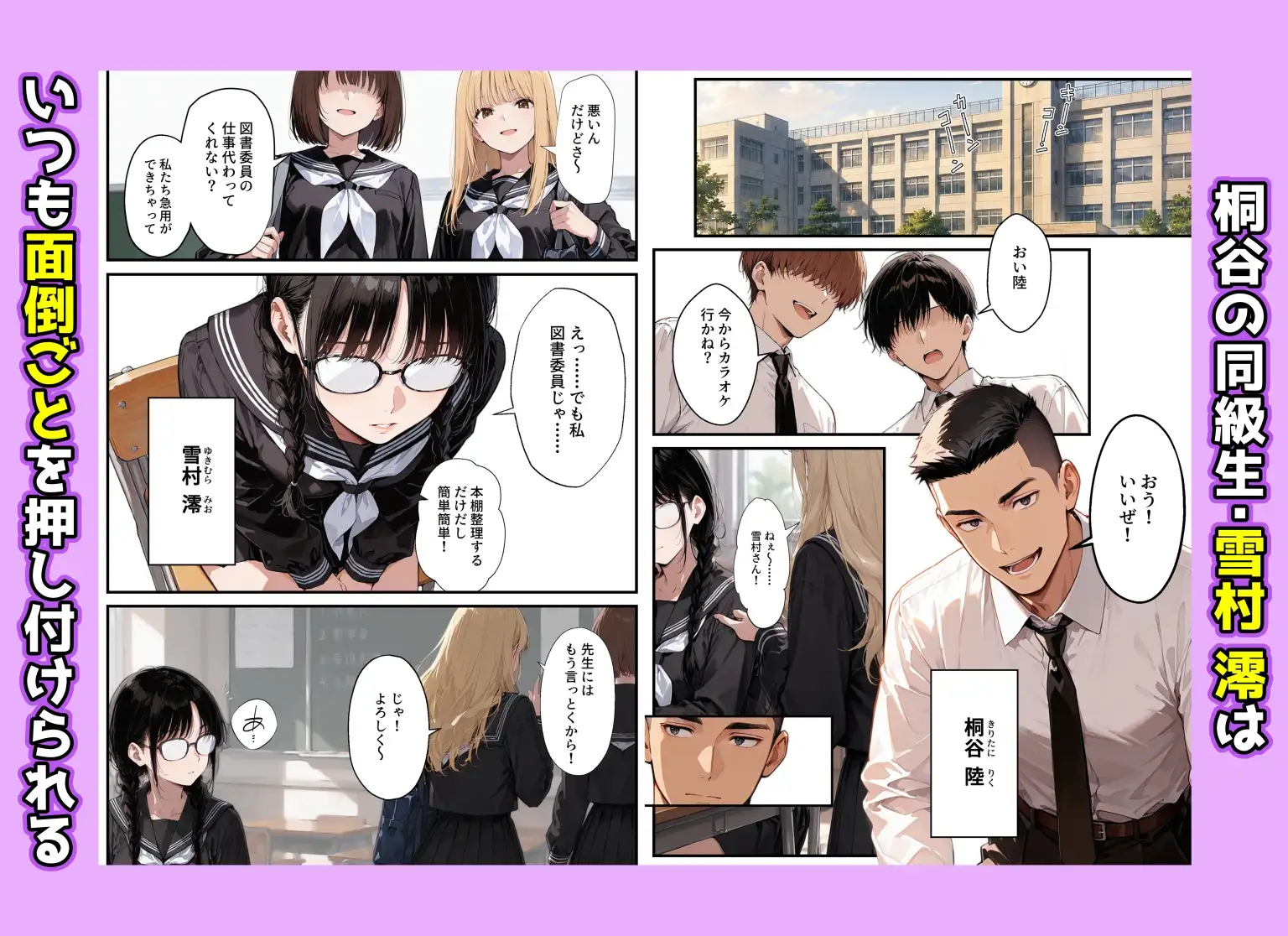 地味子の正体は、俺が推してる女優だった。家に呼ばれ中出しセックスすることに！？ サンプル画像 3