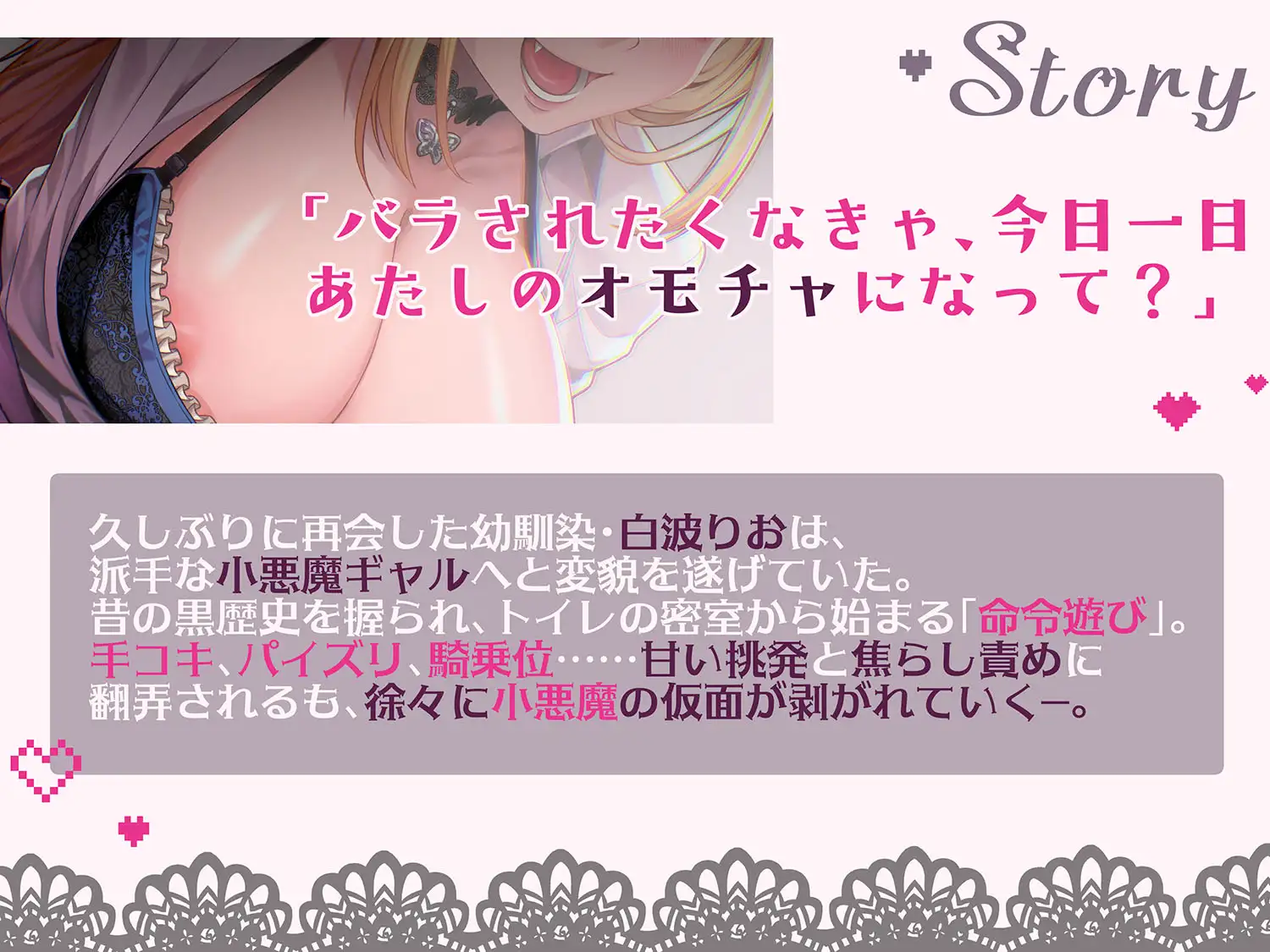 小悪魔ギャル幼馴染に弱みを握られ翻弄中出し交尾 サンプル画像 4