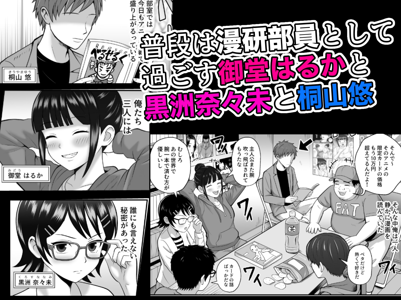漫研の姫は泡姫!?3-2
