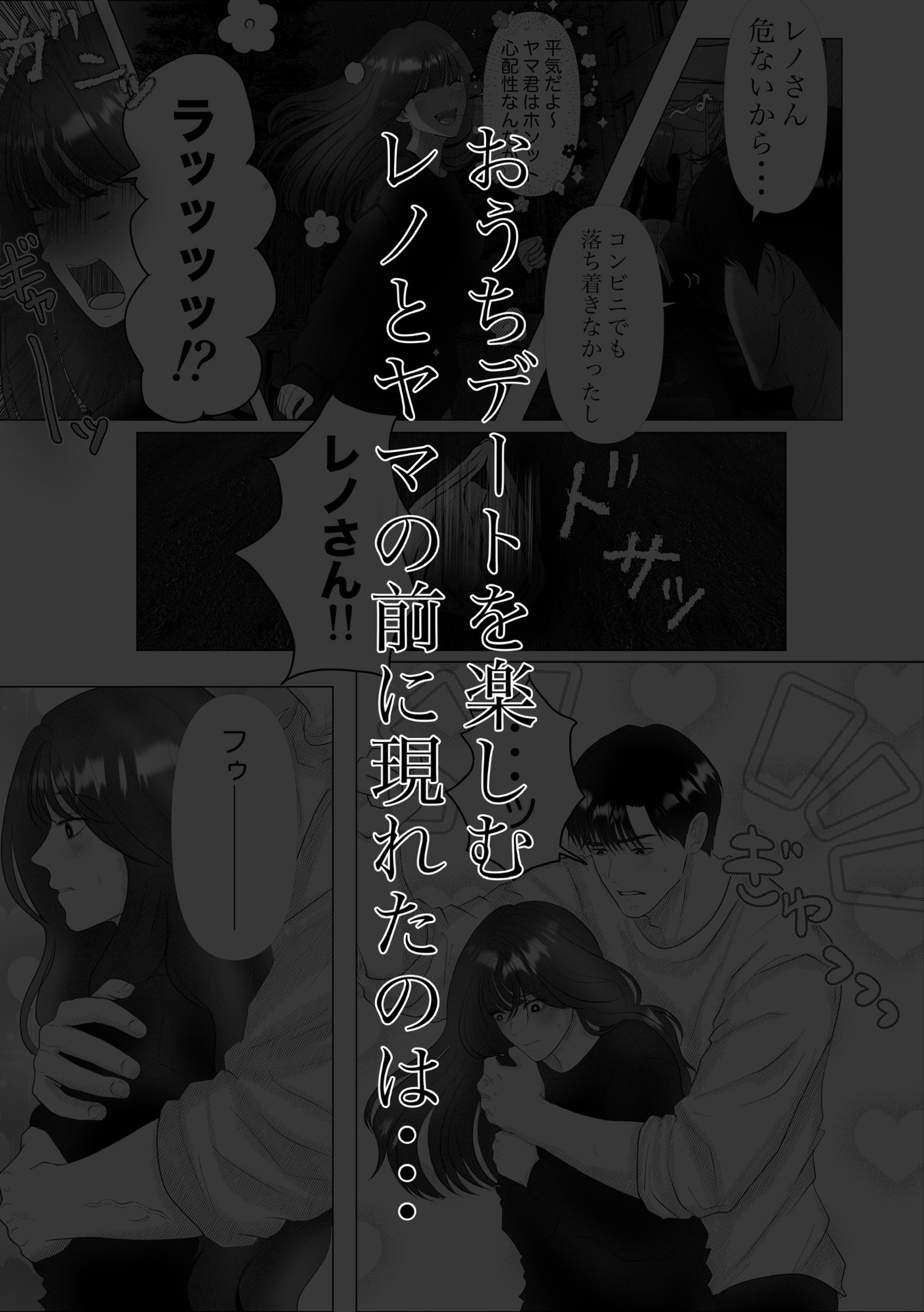 年下男子2人とラブラブ♡執着3P〜俺のレノさんは好奇心旺盛シリーズ〜 画像2