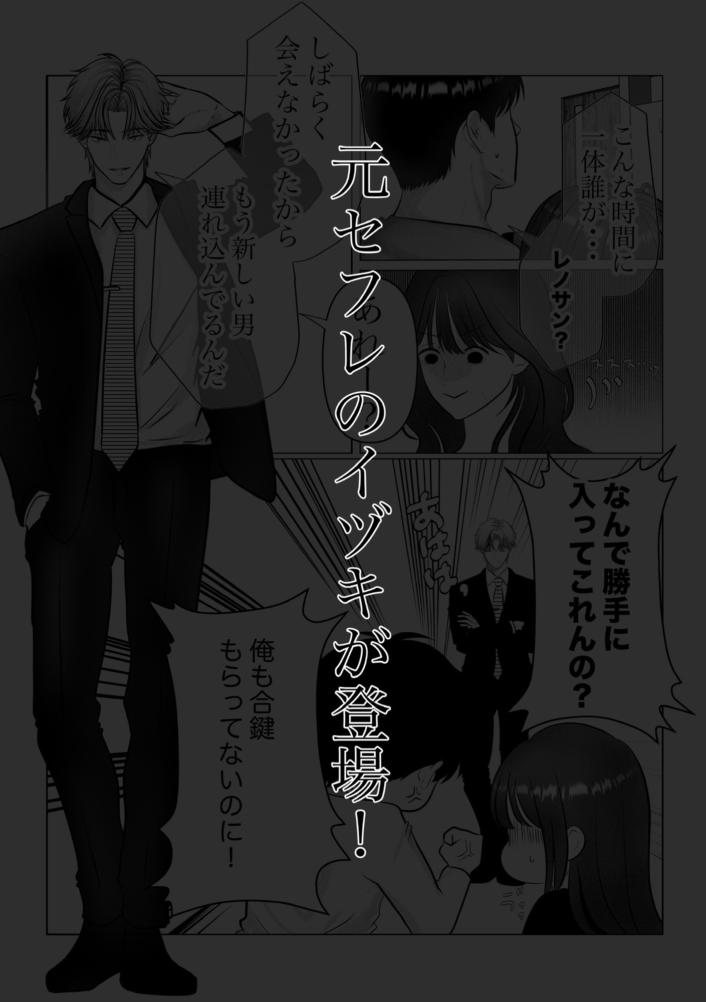 年下男子2人とラブラブ♡執着3P〜俺のレノさんは好奇心旺盛シリーズ〜 画像3