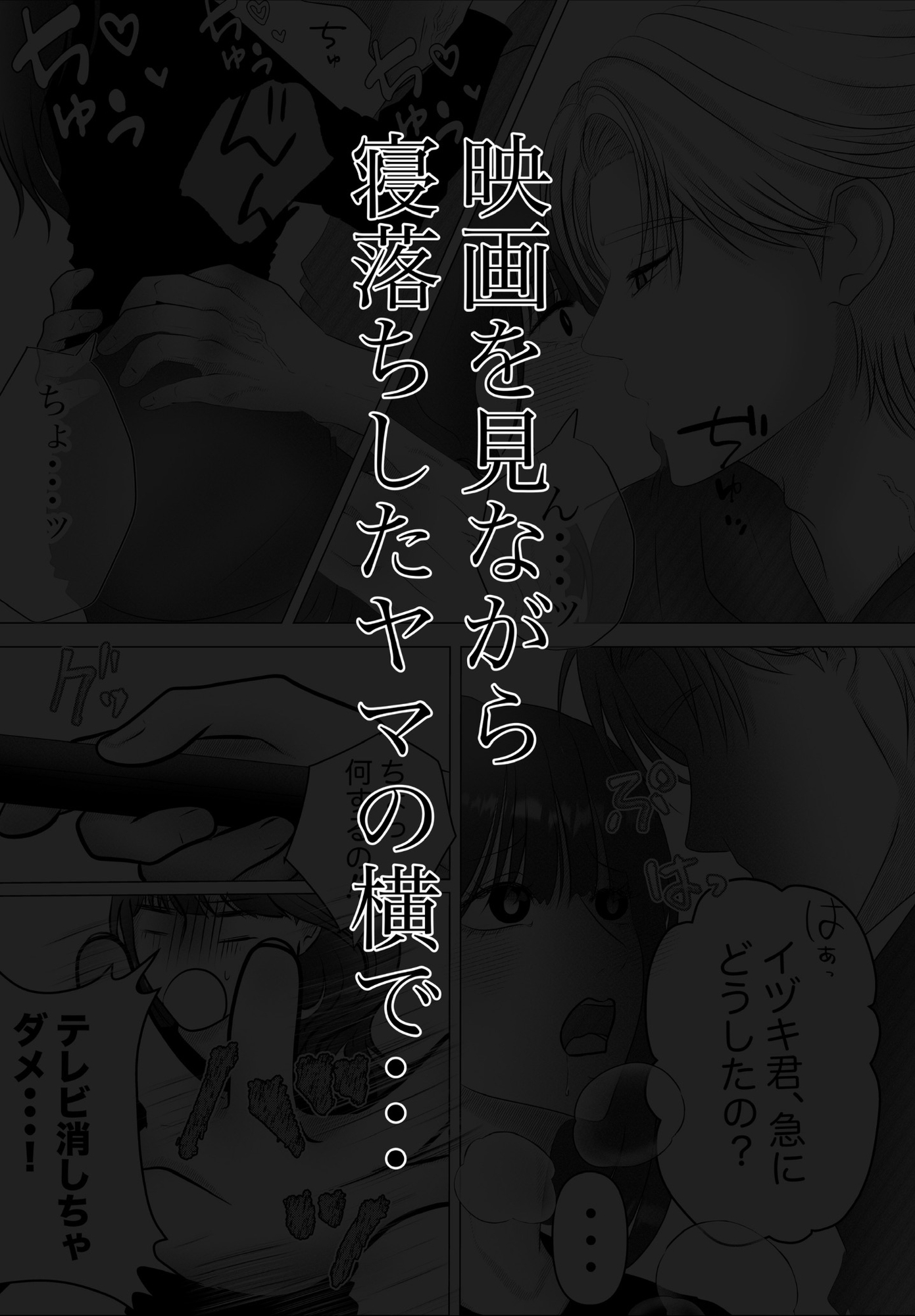 年下男子2人とラブラブ♡執着3P〜俺のレノさんは好奇心旺盛シリーズ〜 画像4