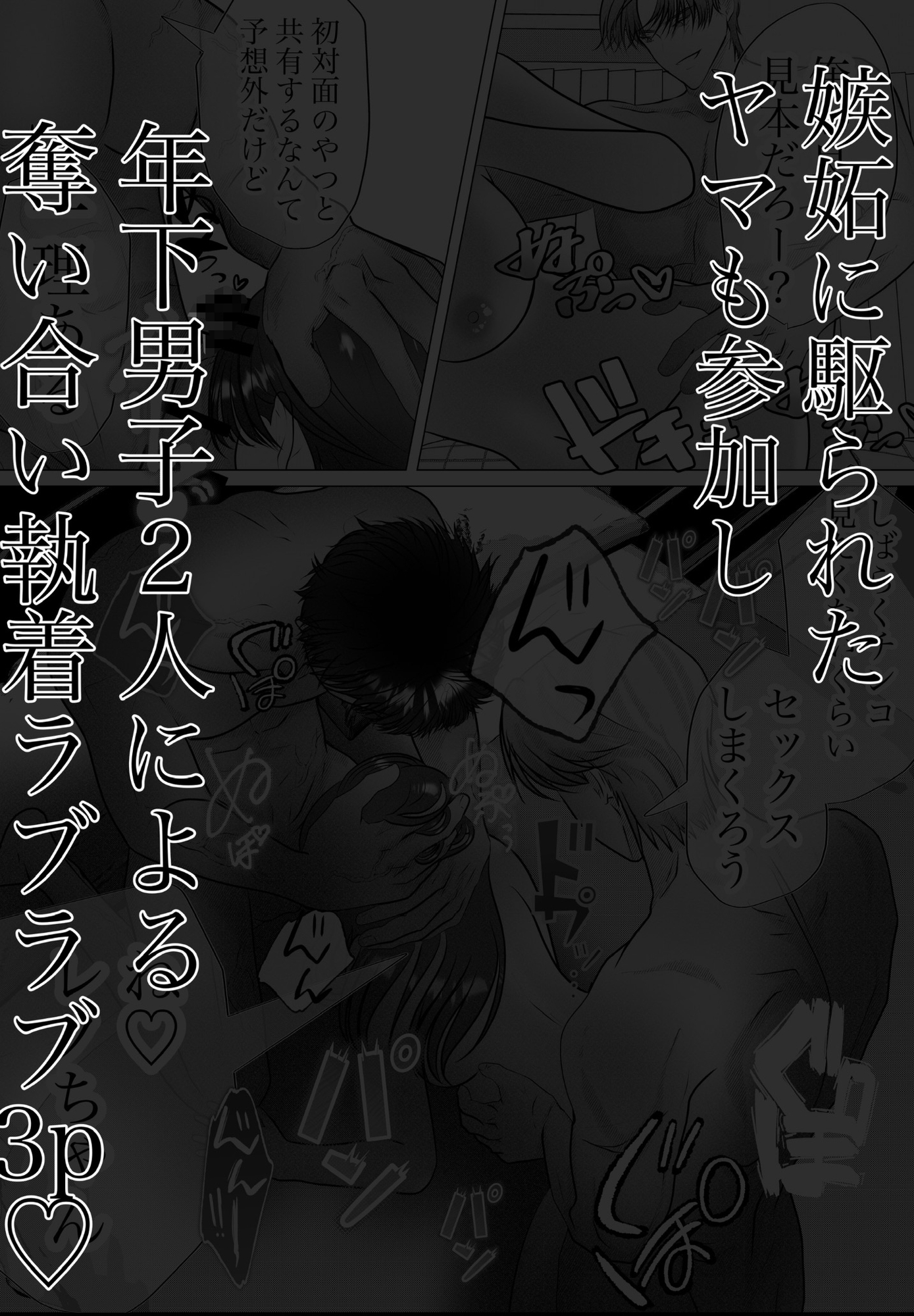 年下男子2人とラブラブ♡執着3P〜俺のレノさんは好奇心旺盛シリーズ〜 画像6