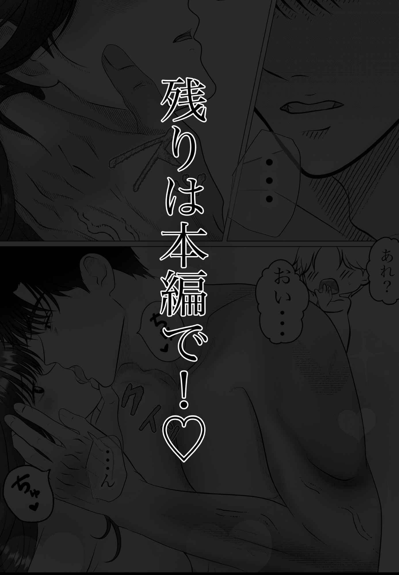 年下男子2人とラブラブ♡執着3P〜俺のレノさんは好奇心旺盛シリーズ〜 画像8
