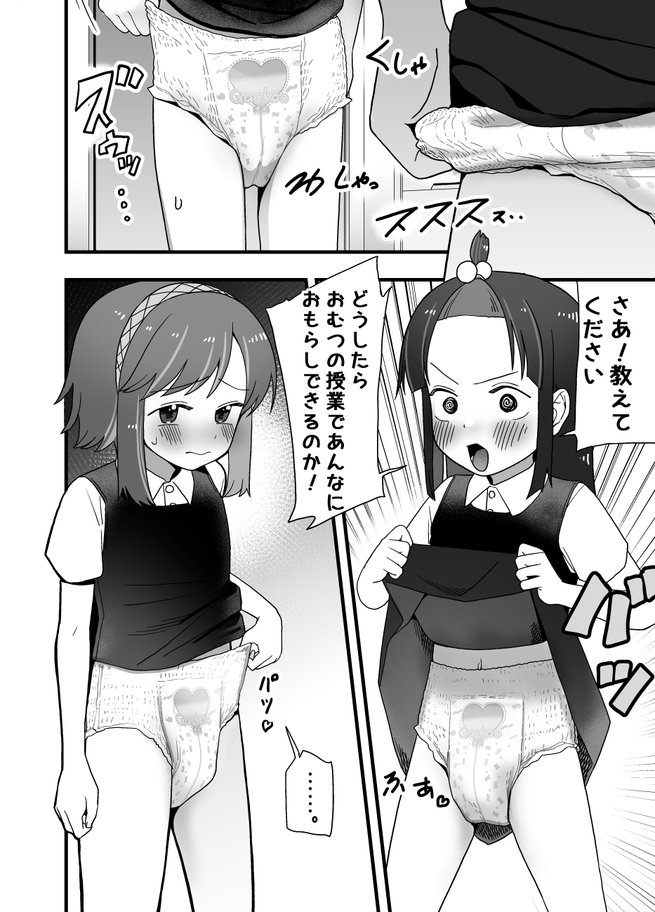 FANBOX2024年9月 画像1