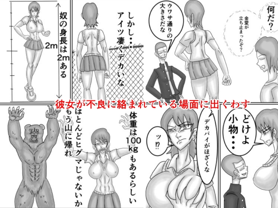 空手JKを不良から助けたら惚れられてHする話-3