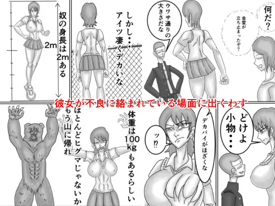 空手JKを不良から助けたら惚れられてHする話 サンプル画像 2