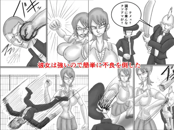 空手JKを不良から助けたら惚れられてHする話 サンプル画像 3