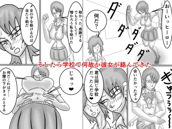 空手JKを不良から助けたら惚れられてHする話-6