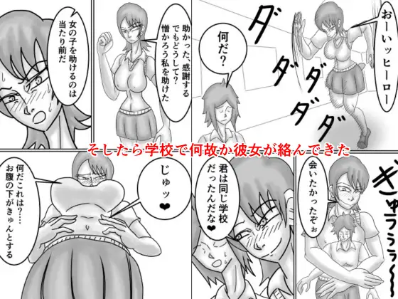 空手JKを不良から助けたら惚れられてHする話 サンプル画像 5