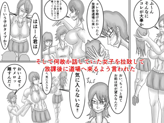 空手JKを不良から助けたら惚れられてHする話 サンプル画像 6
