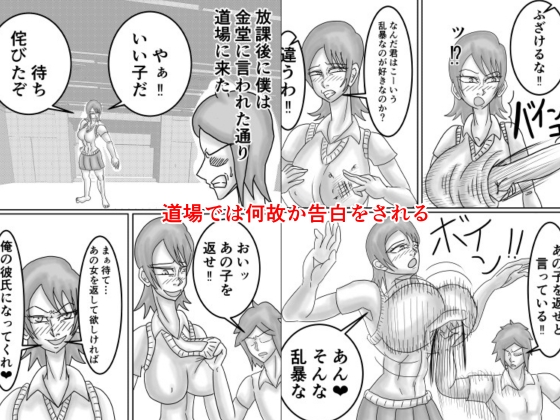 空手JKを不良から助けたら惚れられてHする話-8