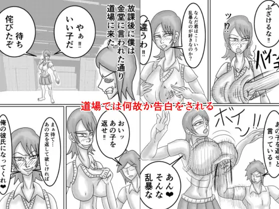 空手JKを不良から助けたら惚れられてHする話 サンプル画像 7