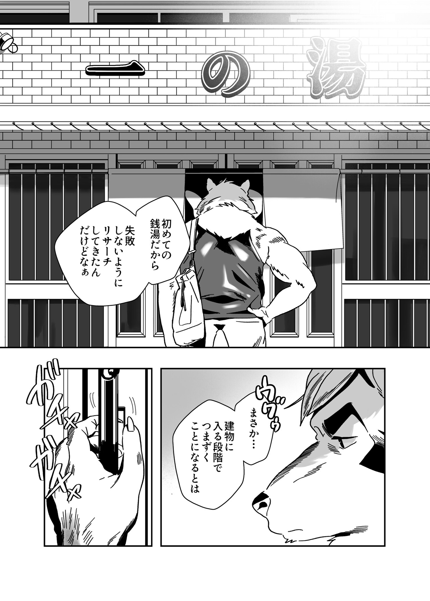 I犬さんお断り