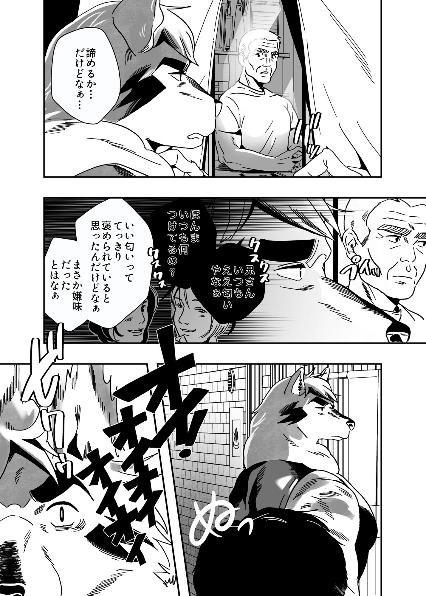 I犬さんお断り