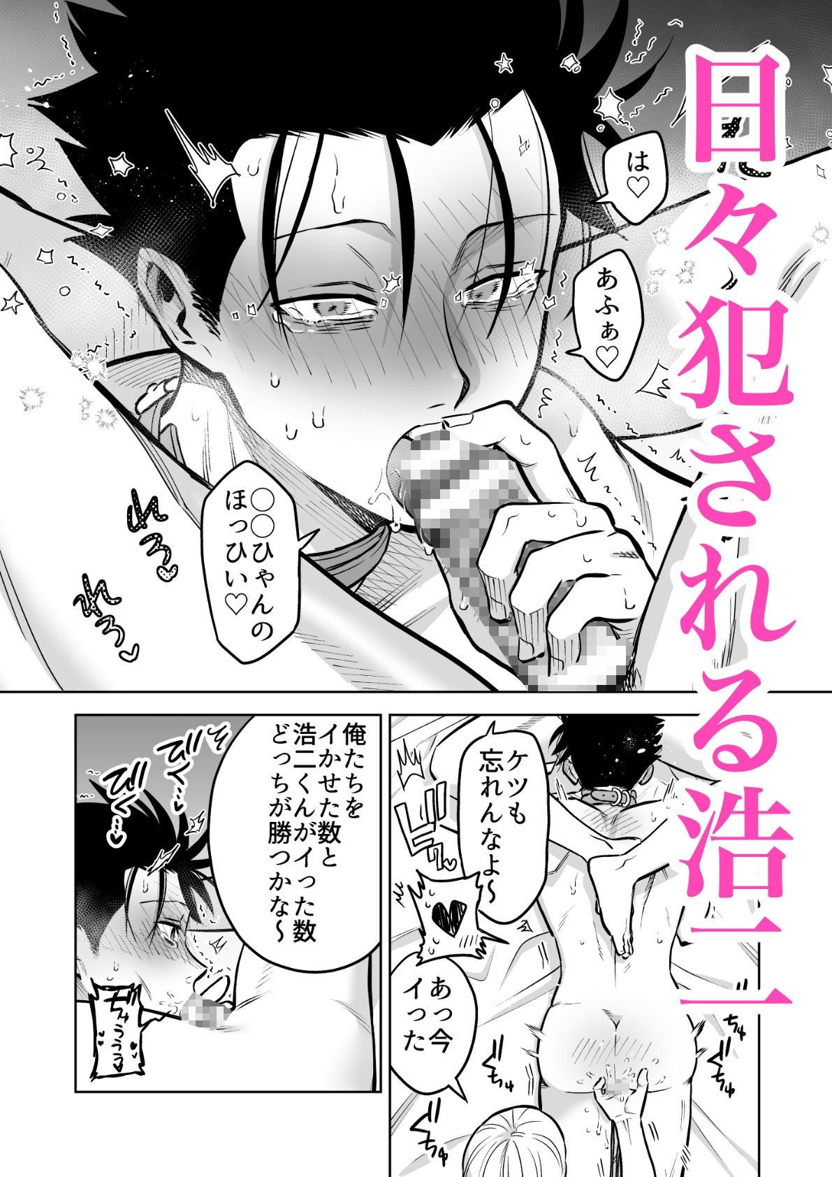 性奴○ヤンキーくん首吊りFUCK [二段階左折] | DLsiteがるまに 2