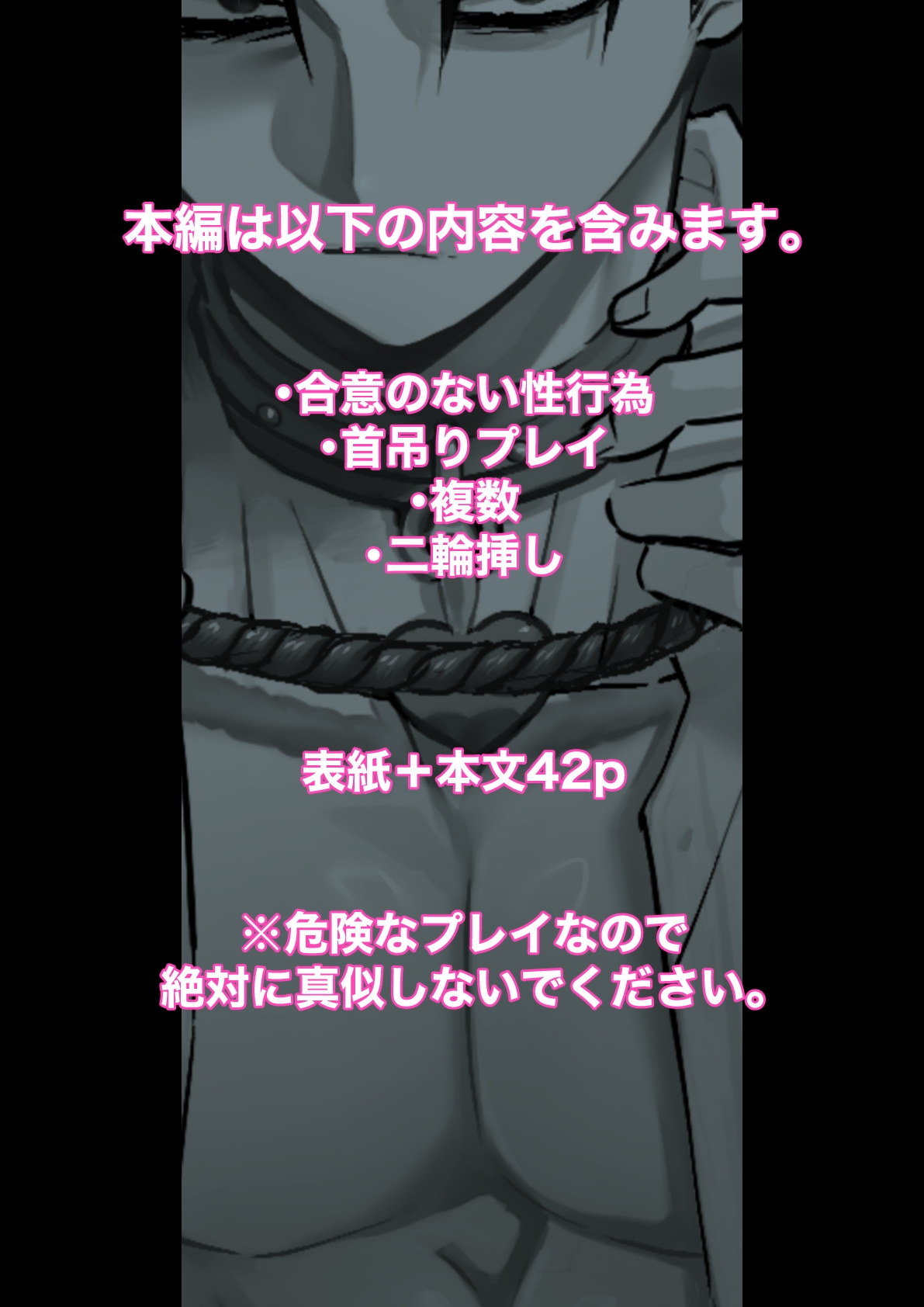 性奴○ヤンキーくん首吊りFUCK [二段階左折] | DLsiteがるまに 9