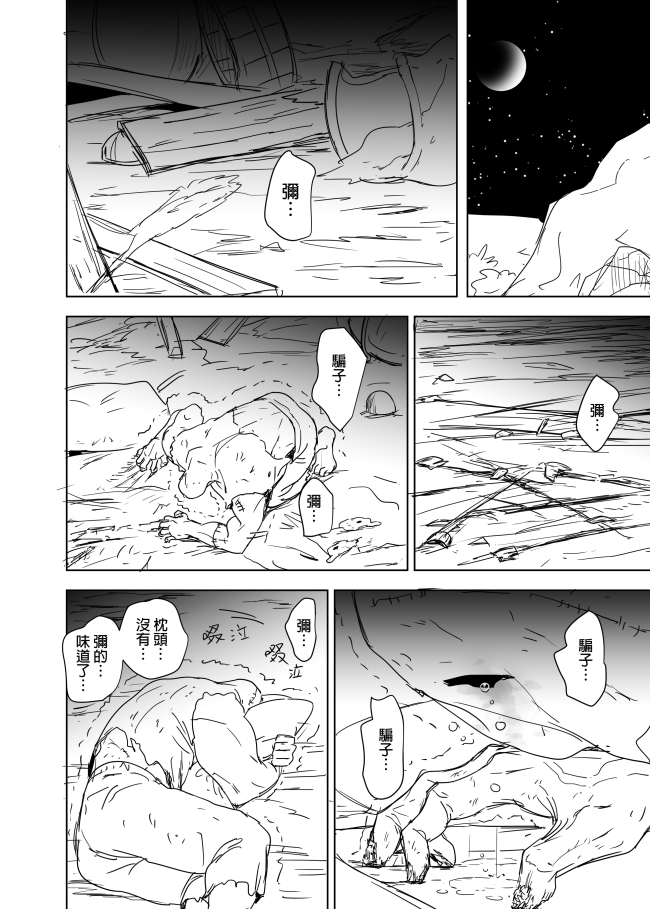 這是敗北刺客的故事2 [枂的社團] | DLsiteがるまに 4