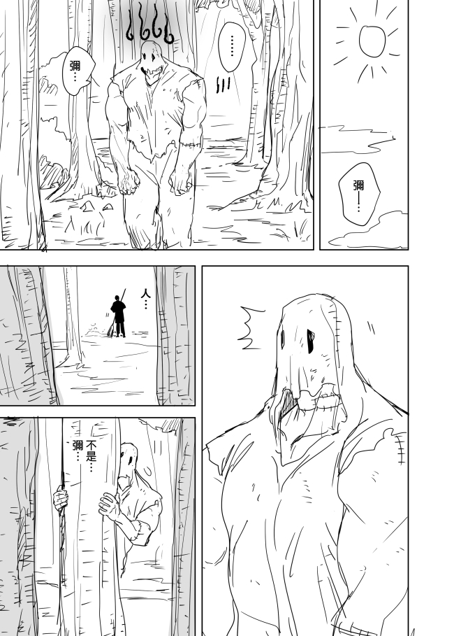 這是敗北刺客的故事2 [枂的社團] | DLsiteがるまに 5