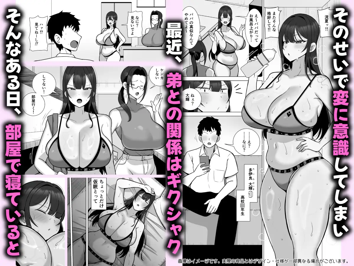 姉と弟は30日後にセックスする。_1