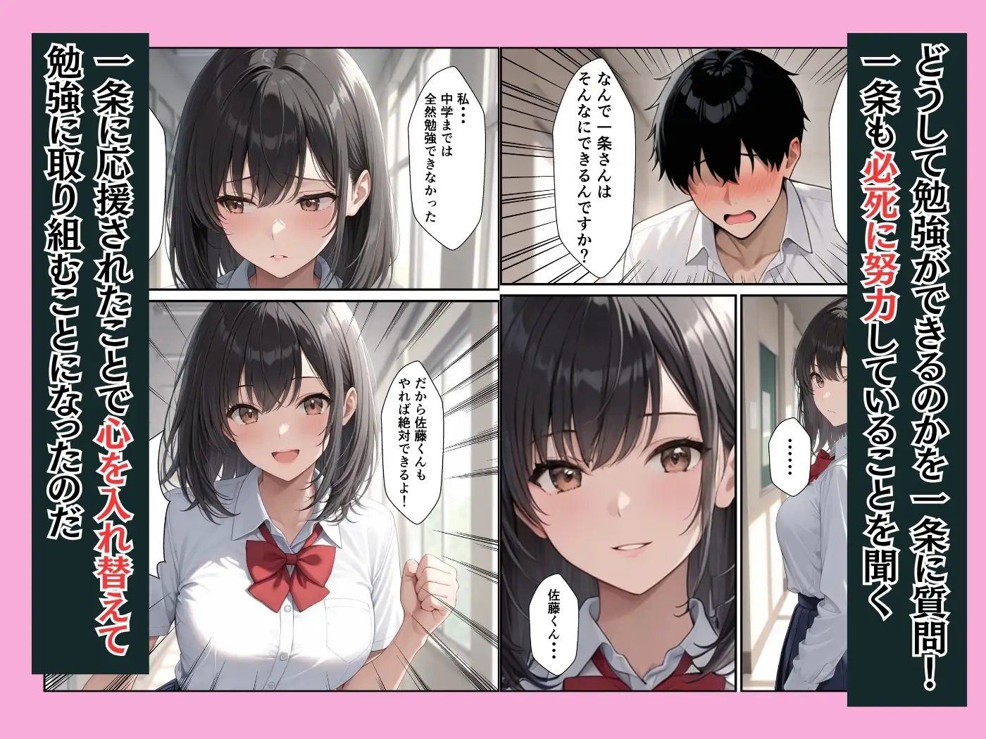成績学年トップの生徒会長と成績中の下の冴えない俺が生ハメセックスできた話 サンプル画像 3
