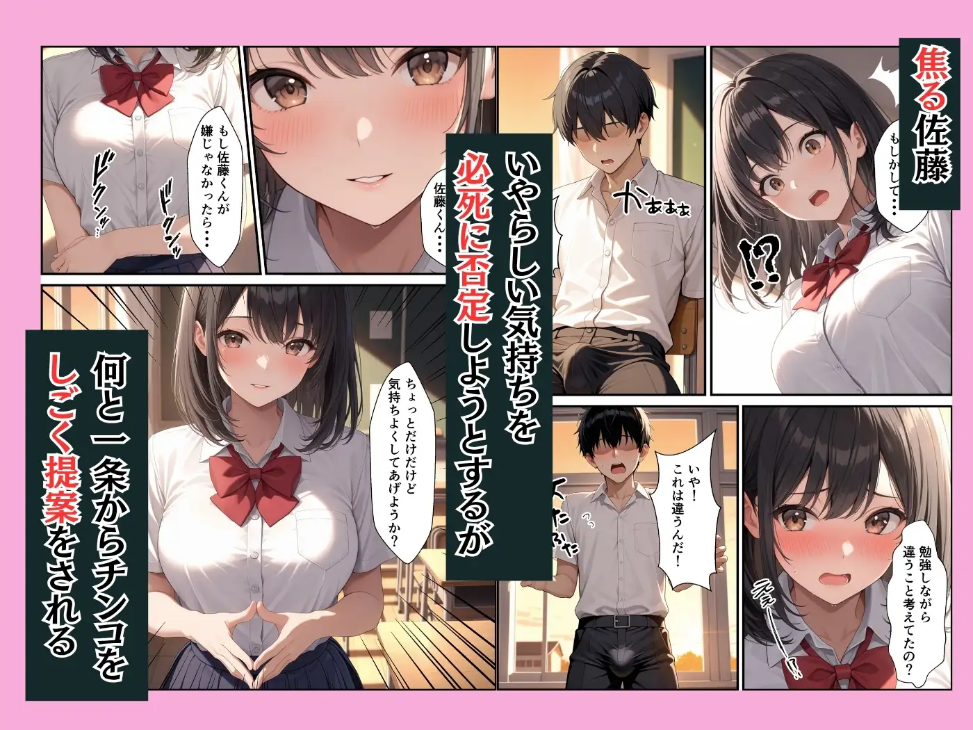 成績学年トップの生徒会長と成績中の下の冴えない俺が生ハメセックスできた話 サンプル画像 6