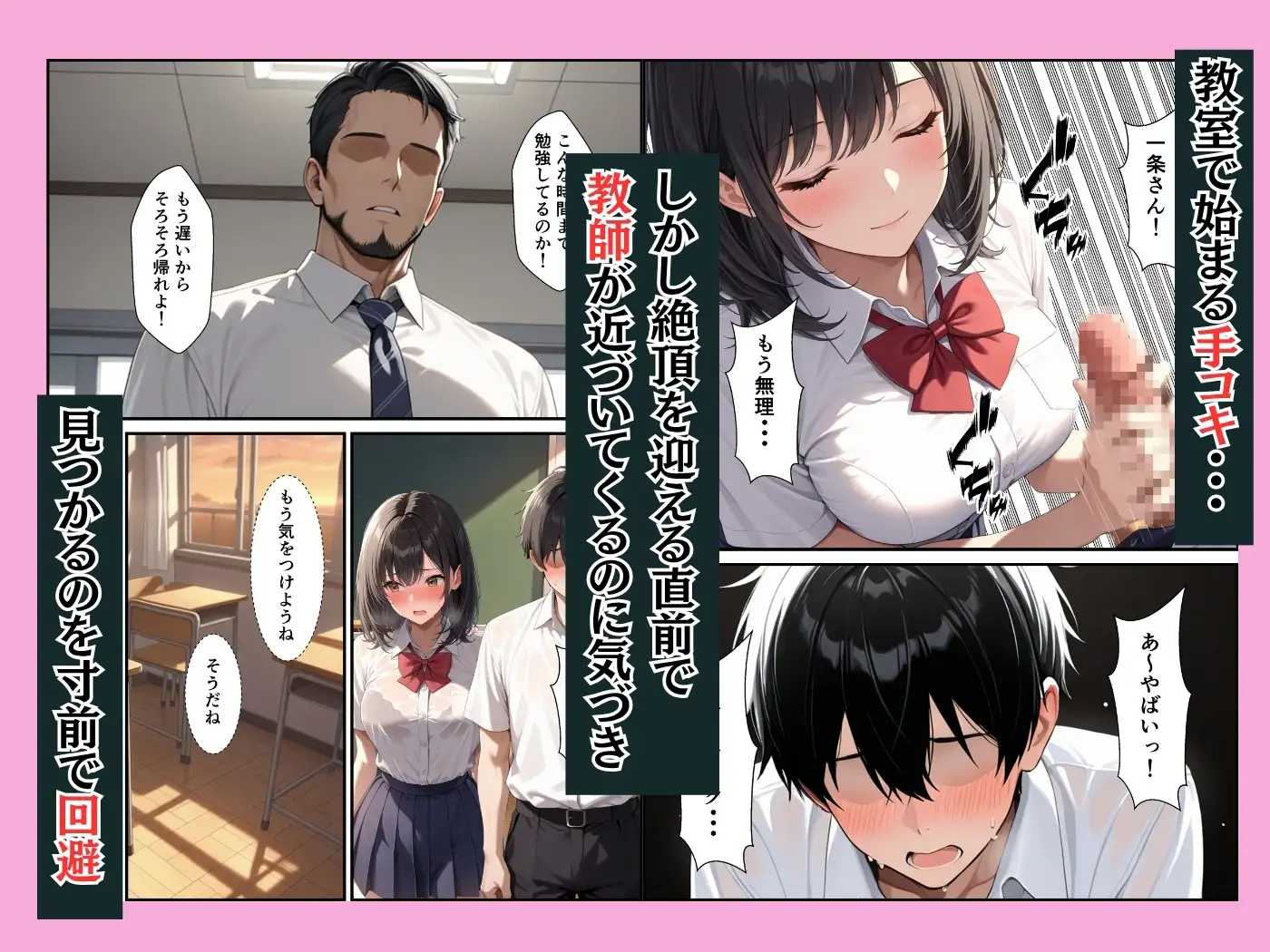 成績学年トップの生徒会長と成績中の下の冴えない俺が生ハメセックスできた話 サンプル画像 7