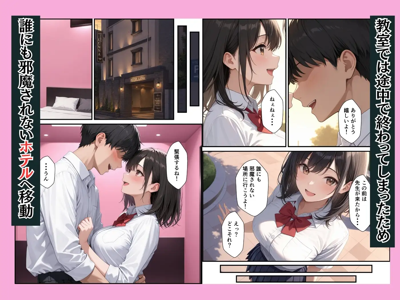 成績学年トップの生徒会長と成績中の下の冴えない俺が生ハメセックスできた話 サンプル画像 9