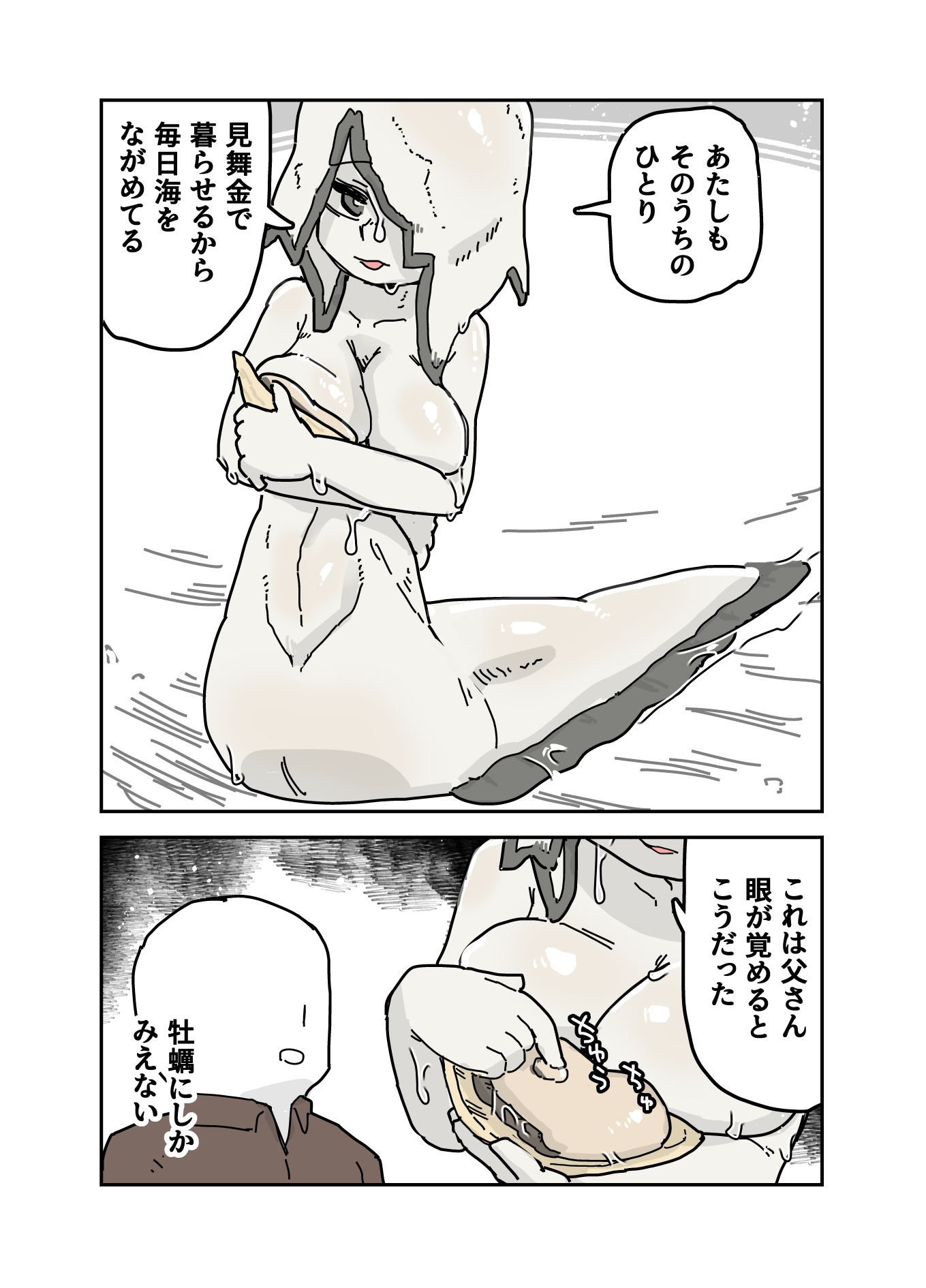 猫線地区を出ていく-2