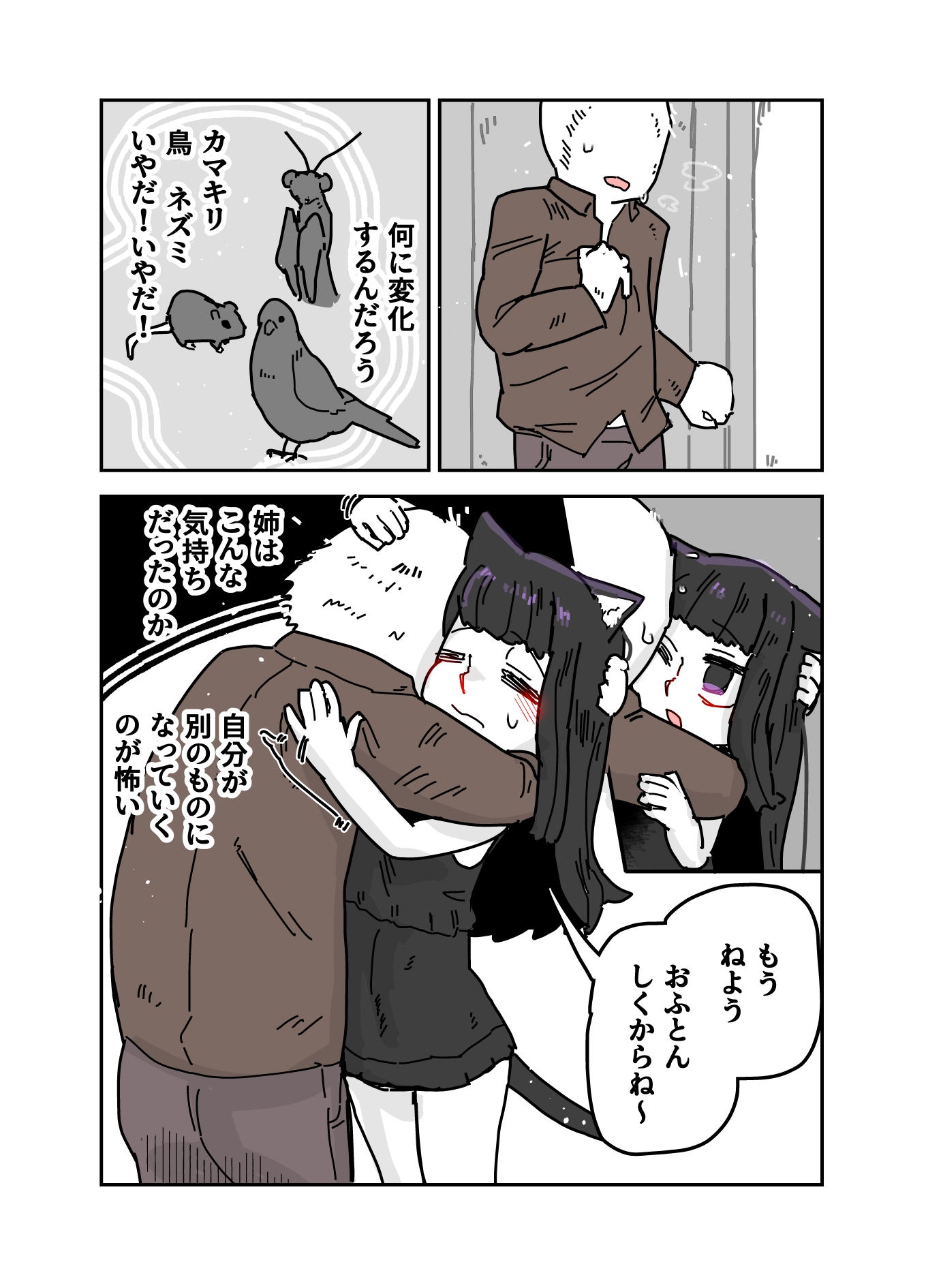 猫線地区を出ていく-5