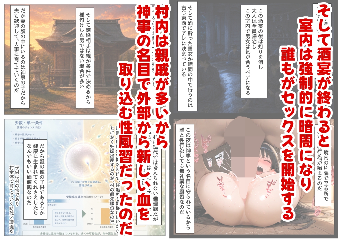 戦国時代の農村に俺が転生したら、神事が乱交だった件 画像4
