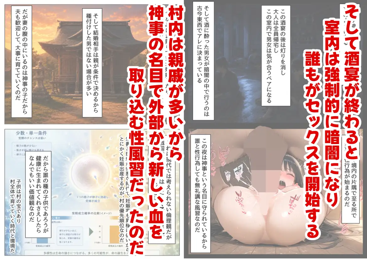 戦国時代の農村に俺が転生したら、神事が乱交だった件 サンプル画像 4
