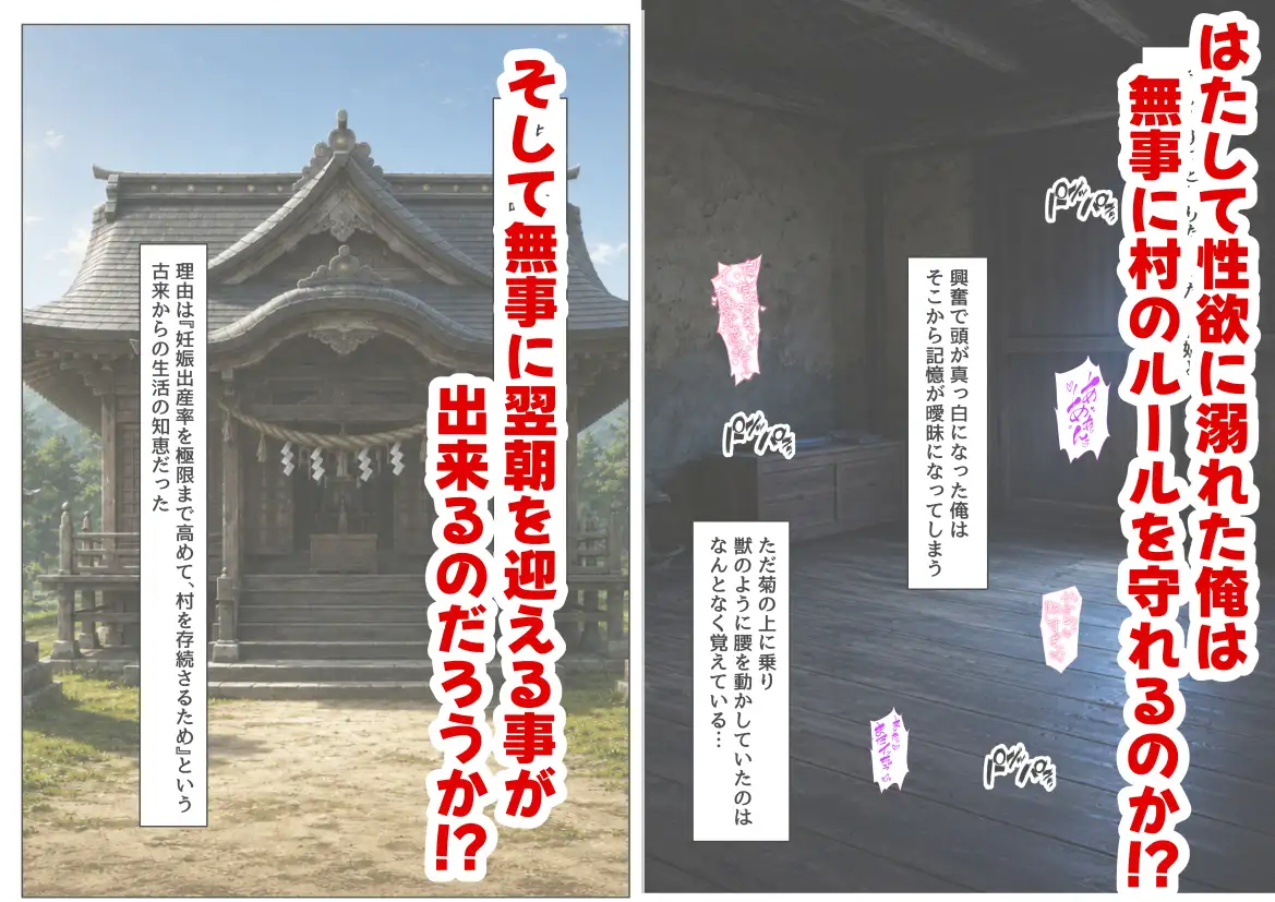 戦国時代の農村に俺が転生したら、神事が乱交だった件 サンプル画像 7