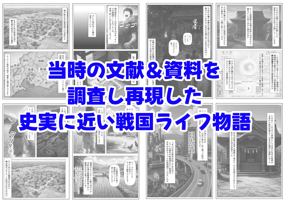 戦国時代の農村に俺が転生したら、神事が乱交だった件 サンプル画像 8
