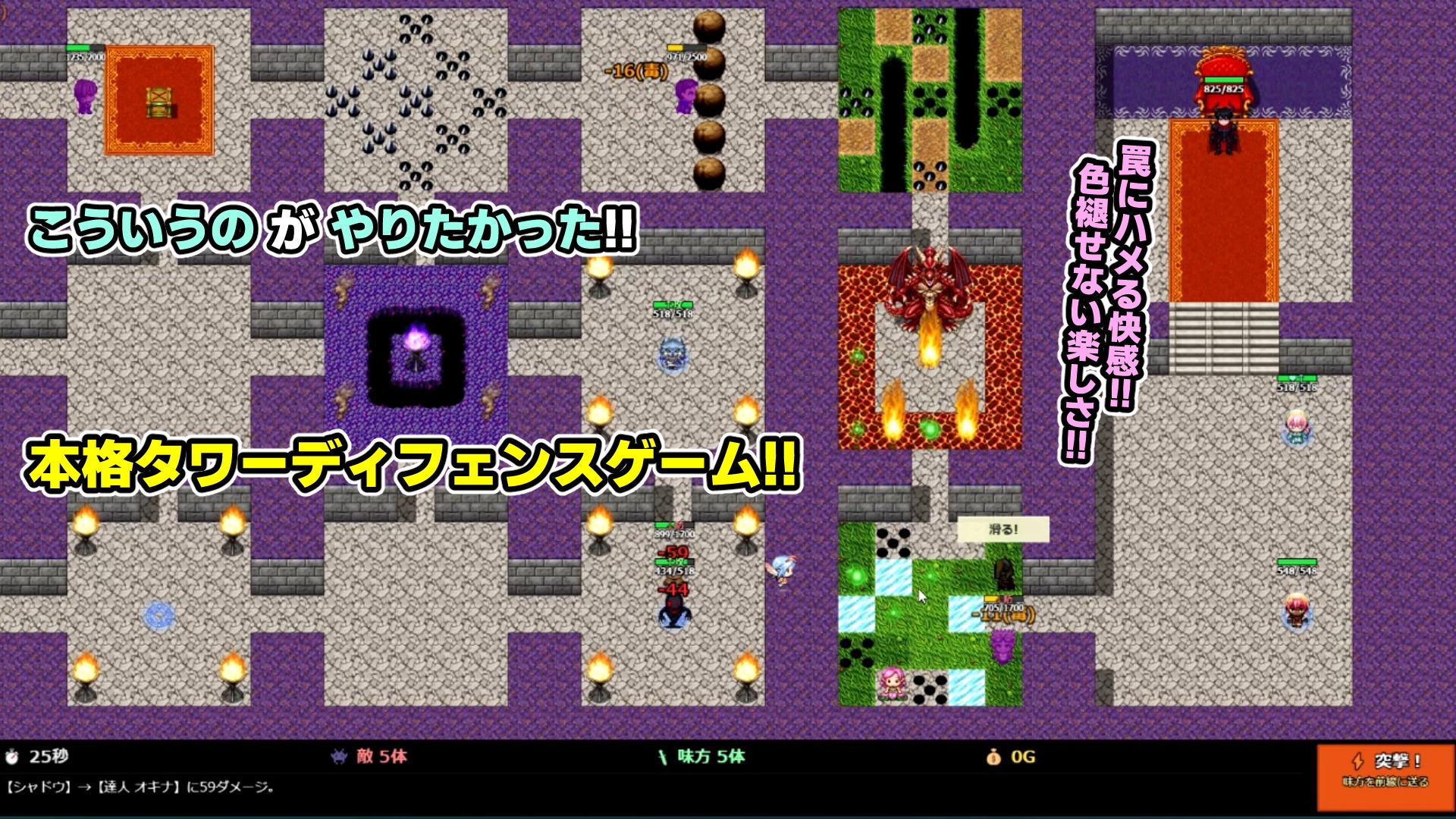 【ゲーム/本格TD】巣作り大魔王〜作れ!!最強ダンジョン!!～ サンプル1
