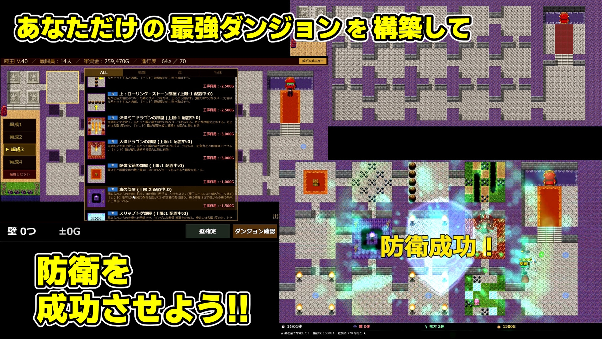【ゲーム/本格TD】巣作り大魔王〜作れ!!最強ダンジョン!!～ サンプル2