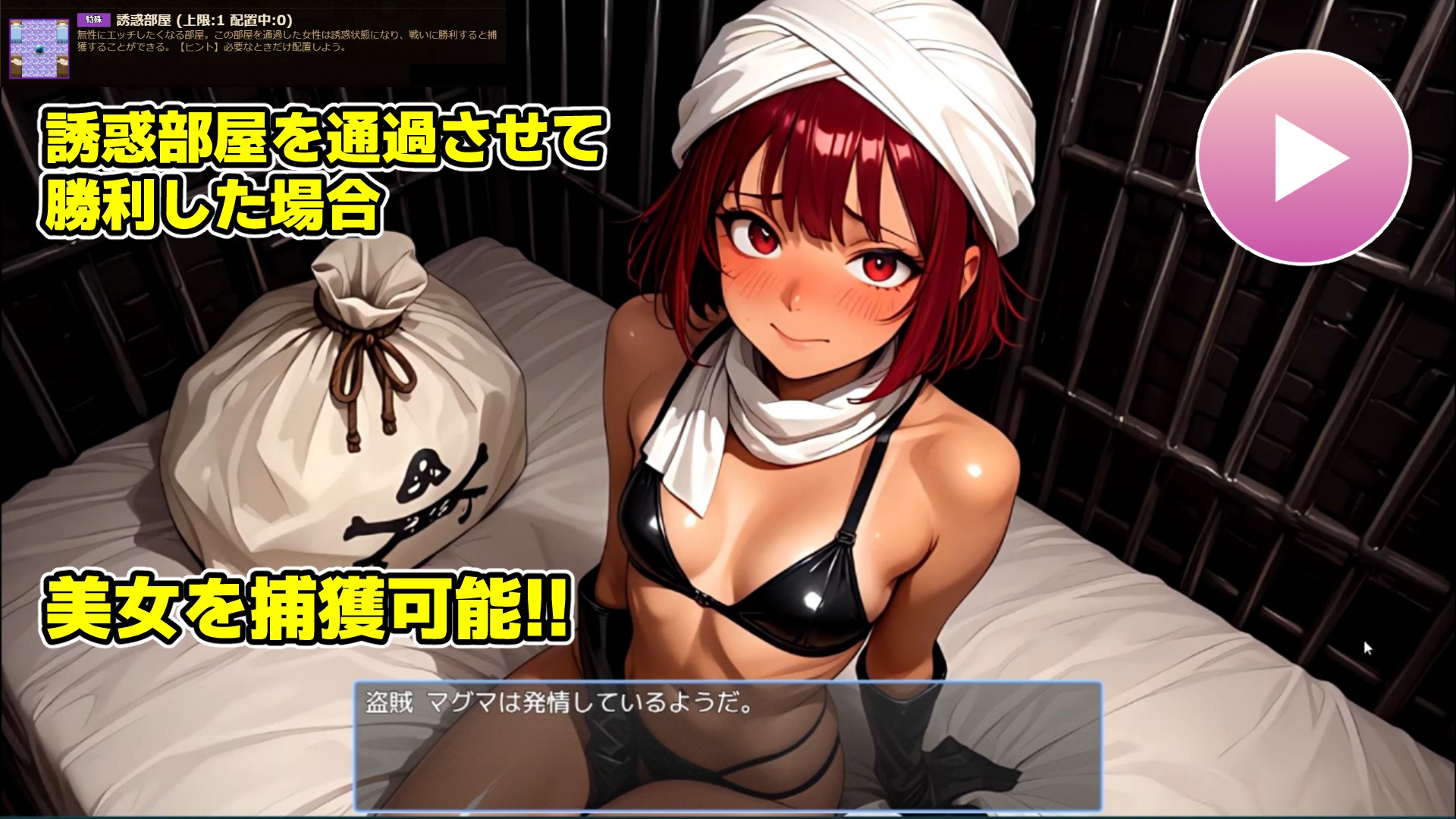 【ゲーム/本格TD】巣作り大魔王〜作れ!!最強ダンジョン!!～ サンプル4