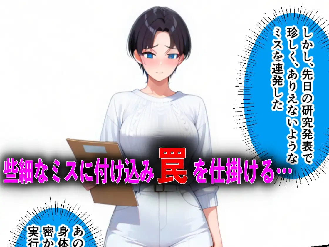 キモオジ教授が単位で脅して中出し性教育NTRした話 サンプル画像 3