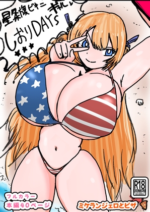 しおりDAYs