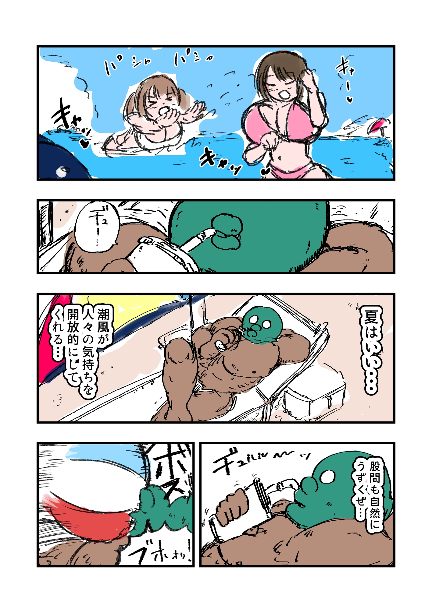 しおりDAYs-3