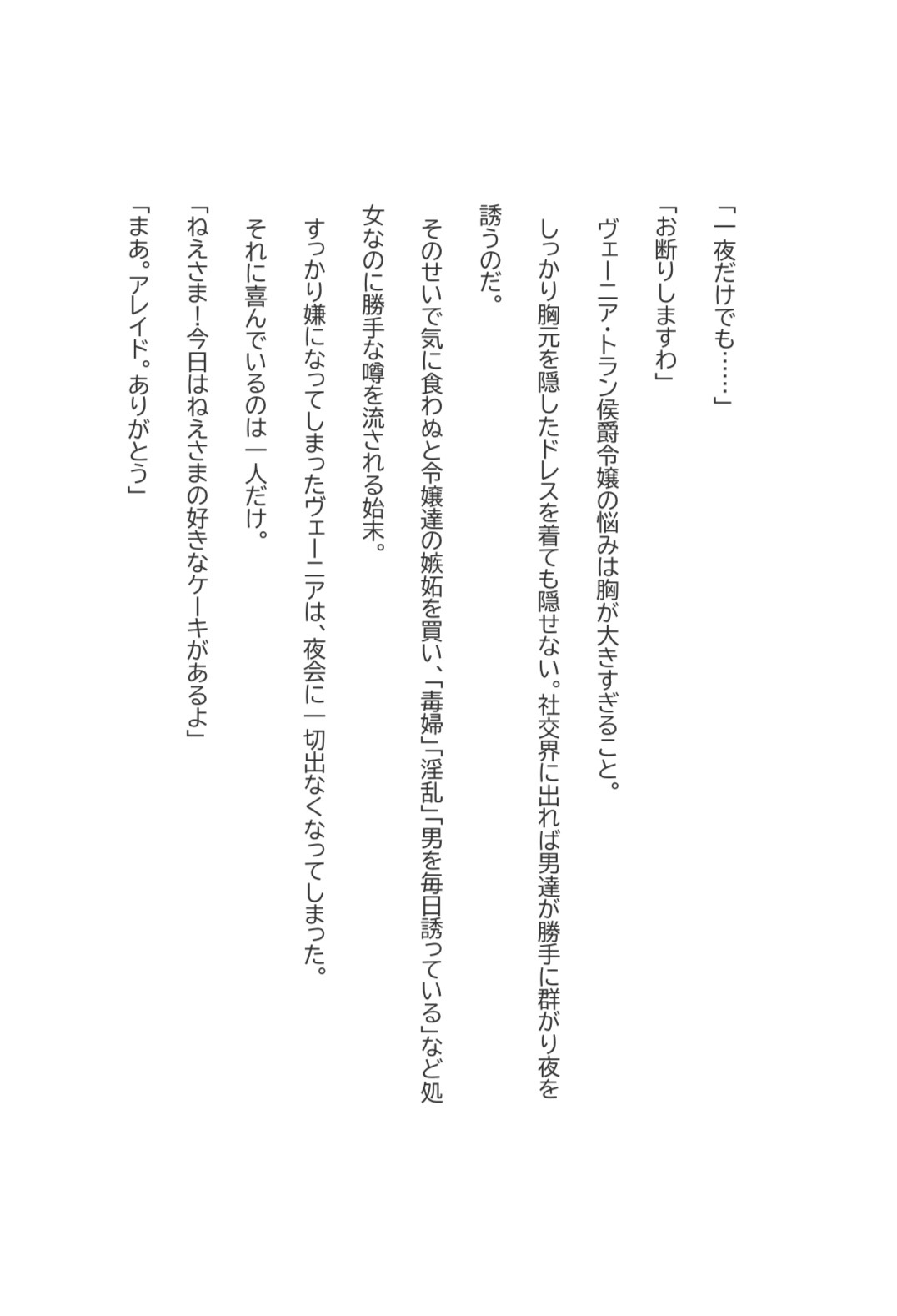 義弟は姉が欲しい 画像1