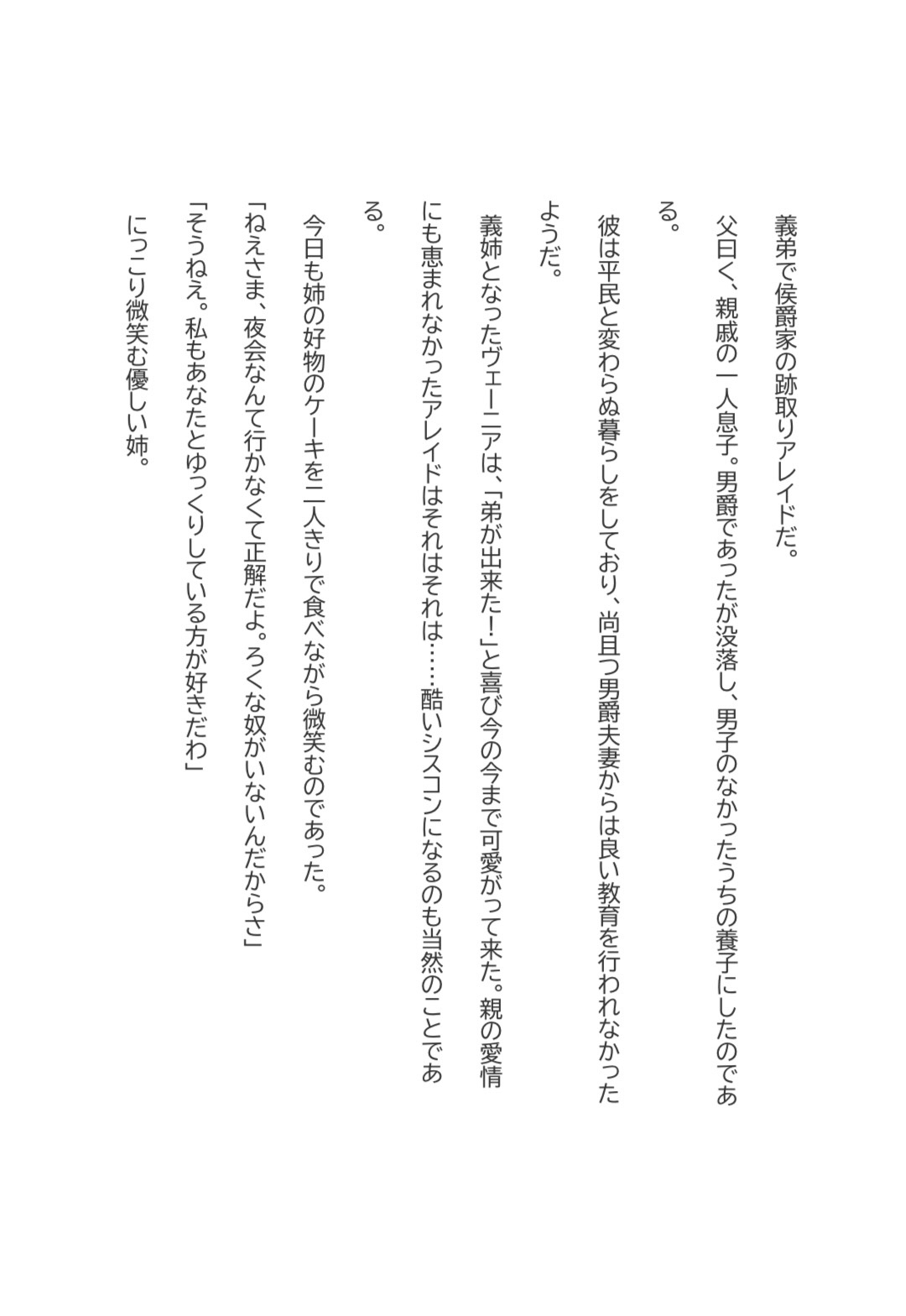 義弟は姉が欲しい 画像2