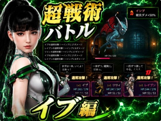 闘技場ガンビット〜戦術バトル〜今夜の犠牲はステラーブレイドのイブ【画像100枚超え、動画5本】 画像1