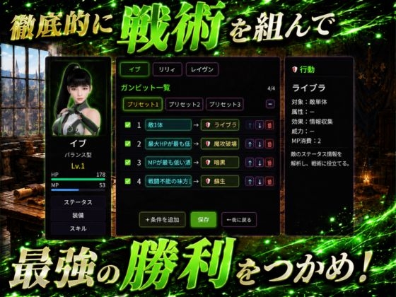 闘技場ガンビット〜戦術バトル〜今夜の犠牲はステラーブレイドのイブ【画像100枚超え、動画5本】 画像3