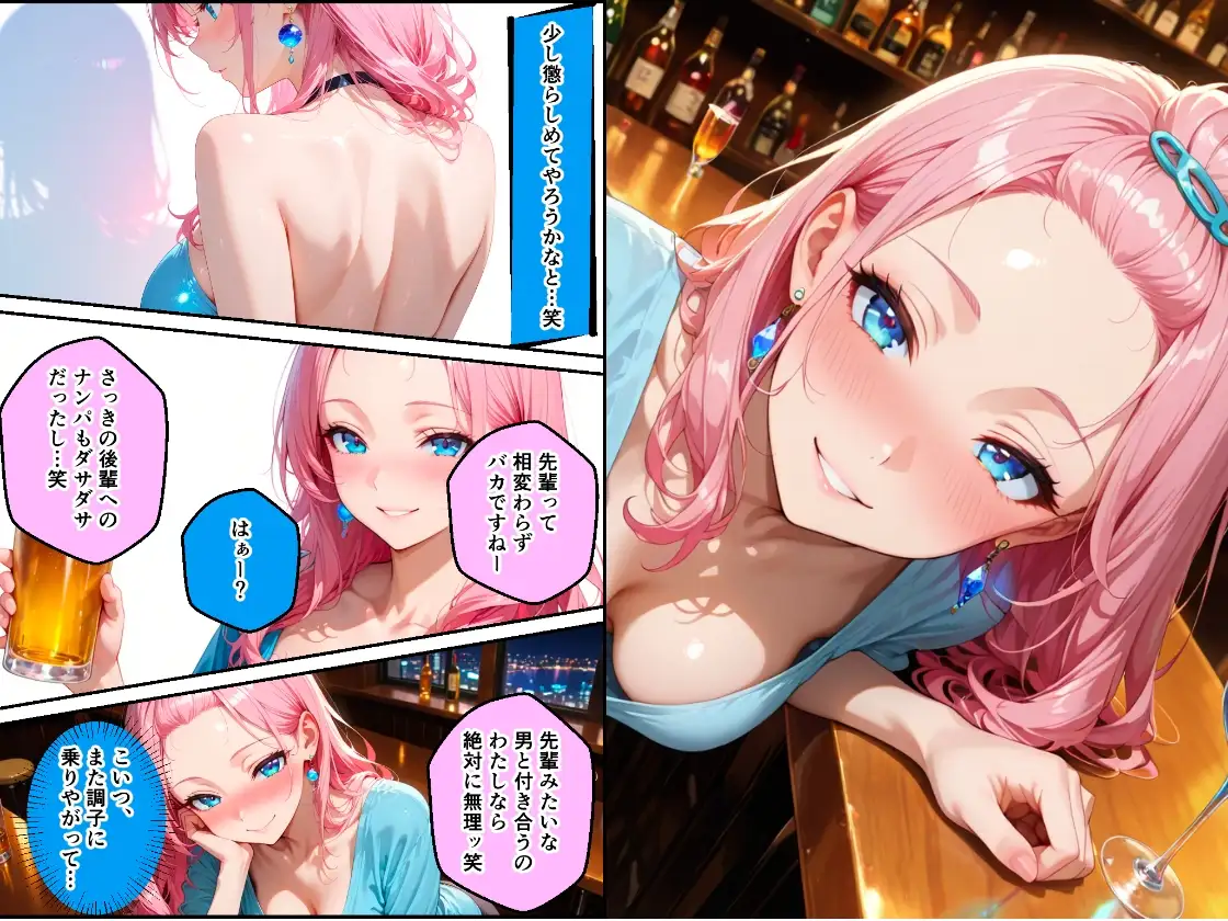 巨乳だけど生意気な後輩を酔い潰しアヘ顔になるまで犯してNTRした話 サンプル画像 2