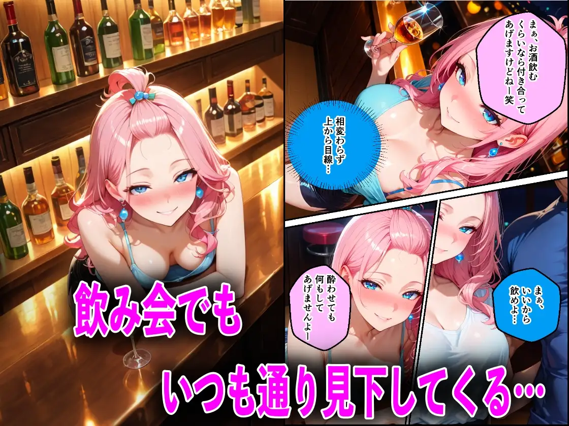 巨乳だけど生意気な後輩を酔い潰しアヘ顔になるまで犯してNTRした話 サンプル画像 3