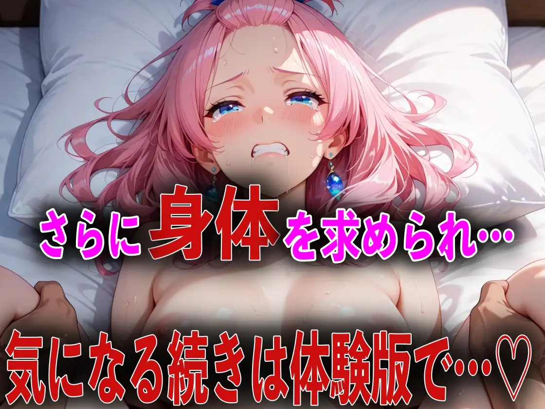 巨乳だけど生意気な後輩を酔い潰しアヘ顔になるまで犯してNTRした話 サンプル画像 9