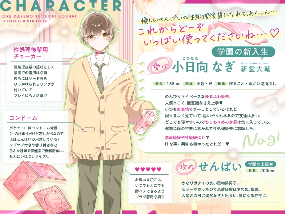 【淫語・オホ声たっぷり♡】俺だけの性処理後輩。~どすけべ校則でゆるふわ無表情な処女後輩くんとあまあま青春えっち♡~ 画像2