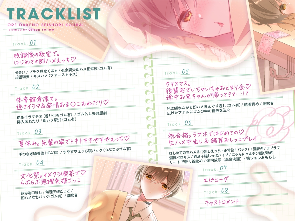 【淫語・オホ声たっぷり♡】俺だけの性処理後輩。~どすけべ校則でゆるふわ無表情な処女後輩くんとあまあま青春えっち♡~ 画像3