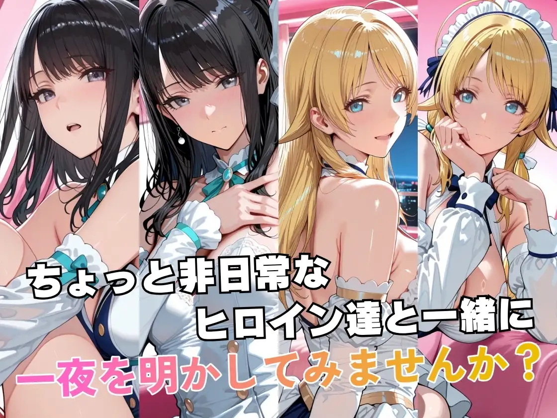 風○灯織＆八○めぐるinホテル サンプル画像 2